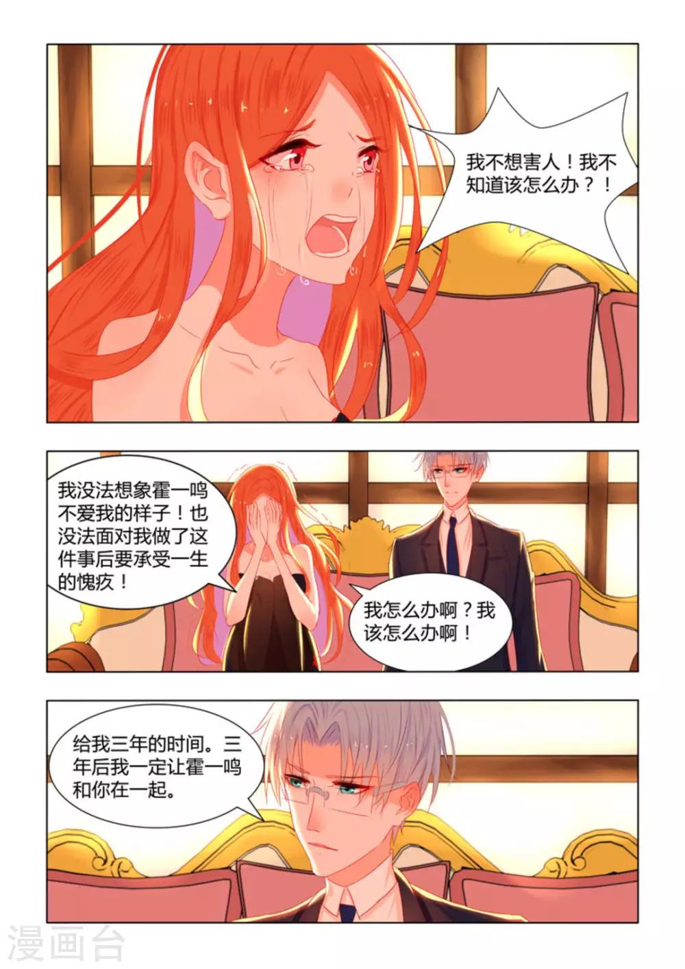 第25话17