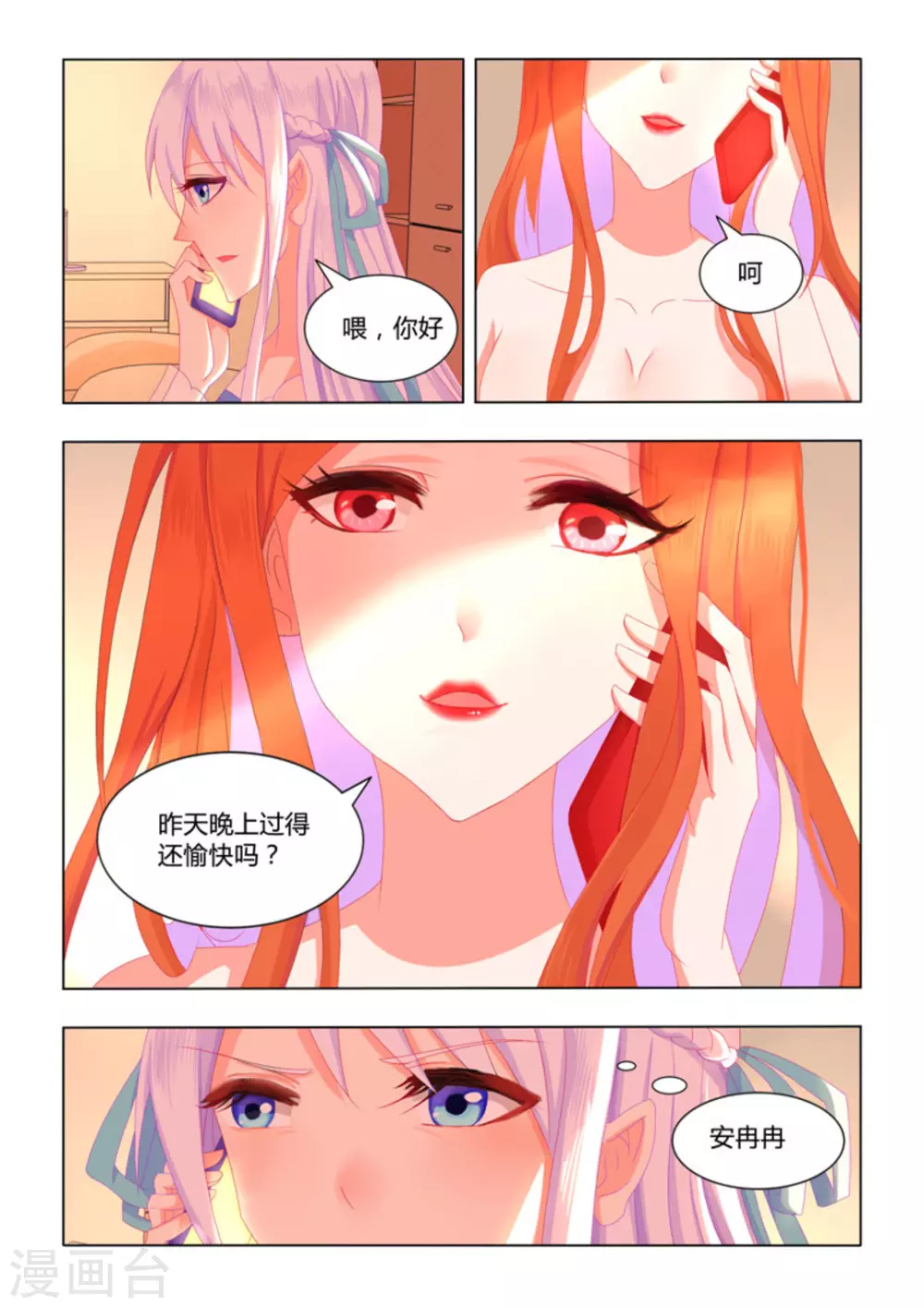 第19话8