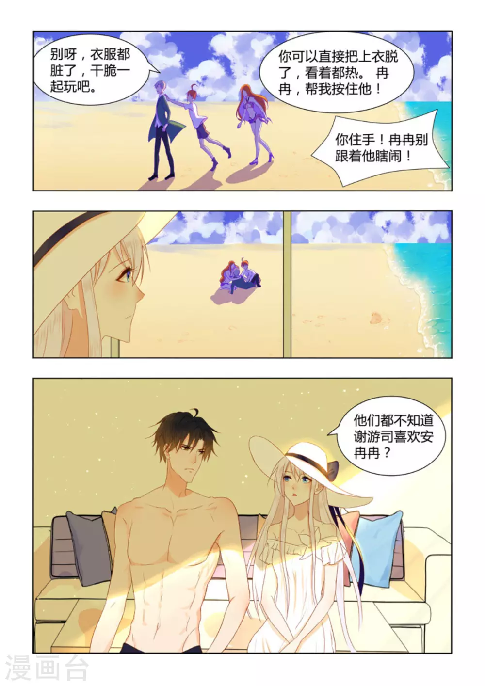 第29话11