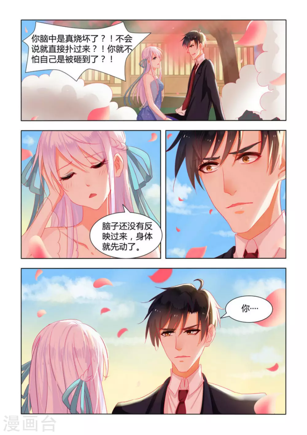 第13话3