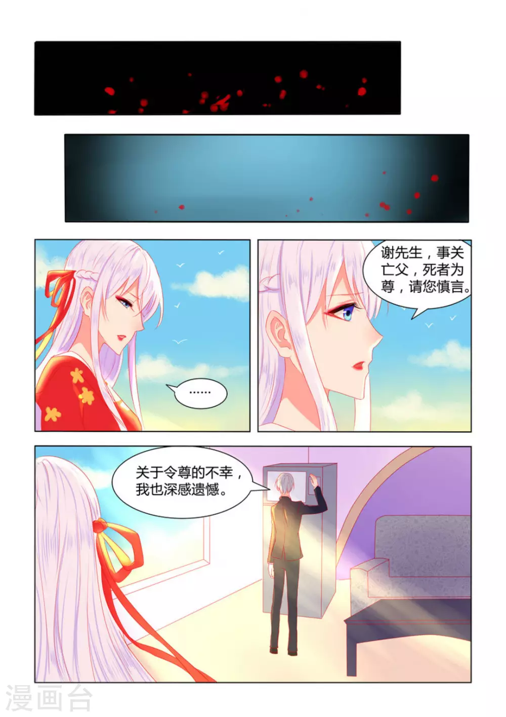 第4话3