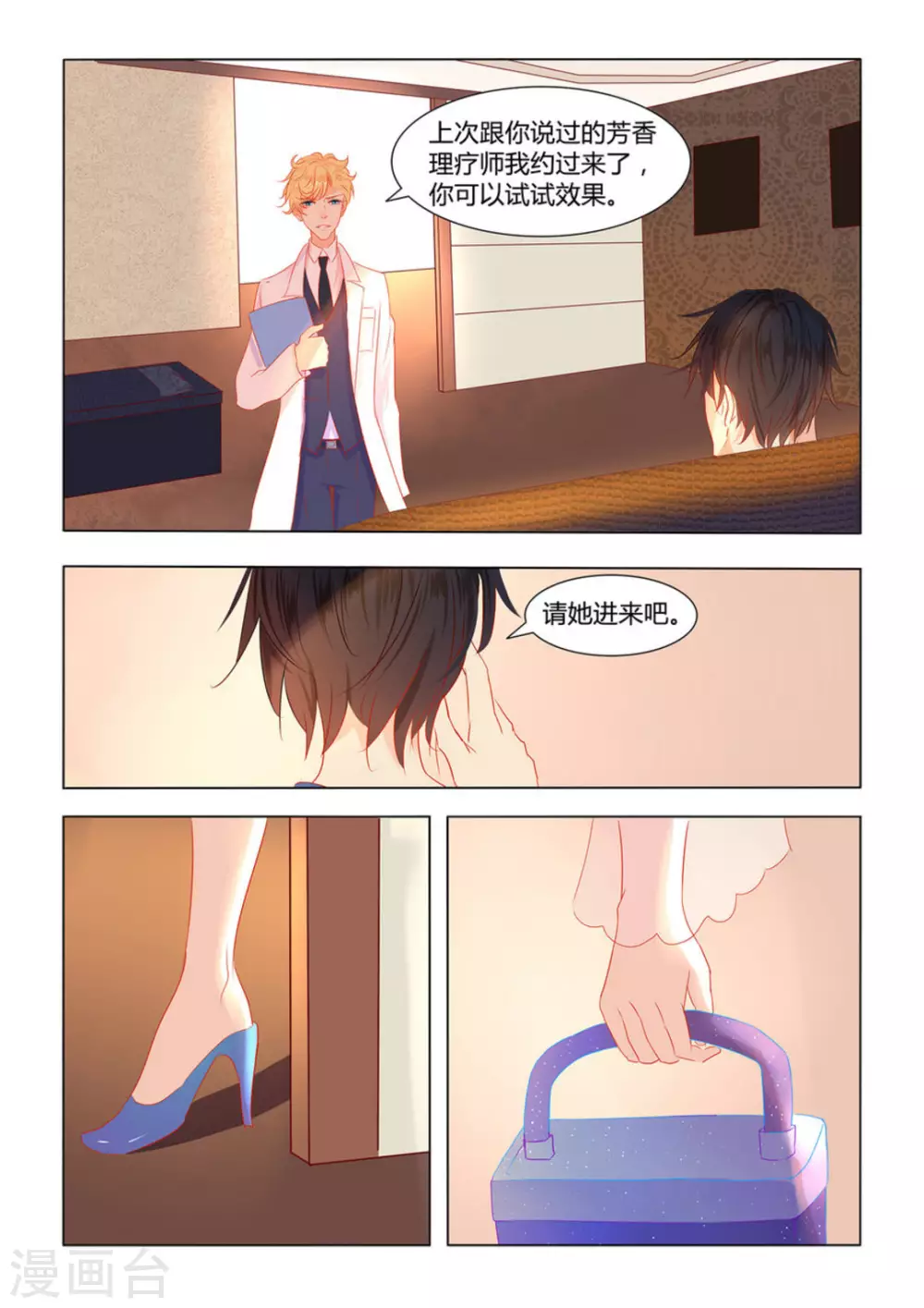 第5话3