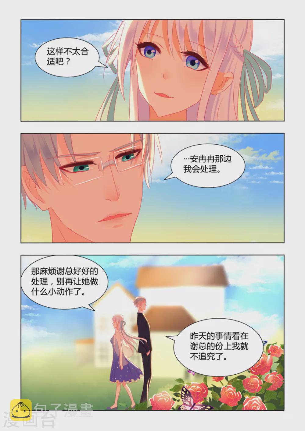 第18话14