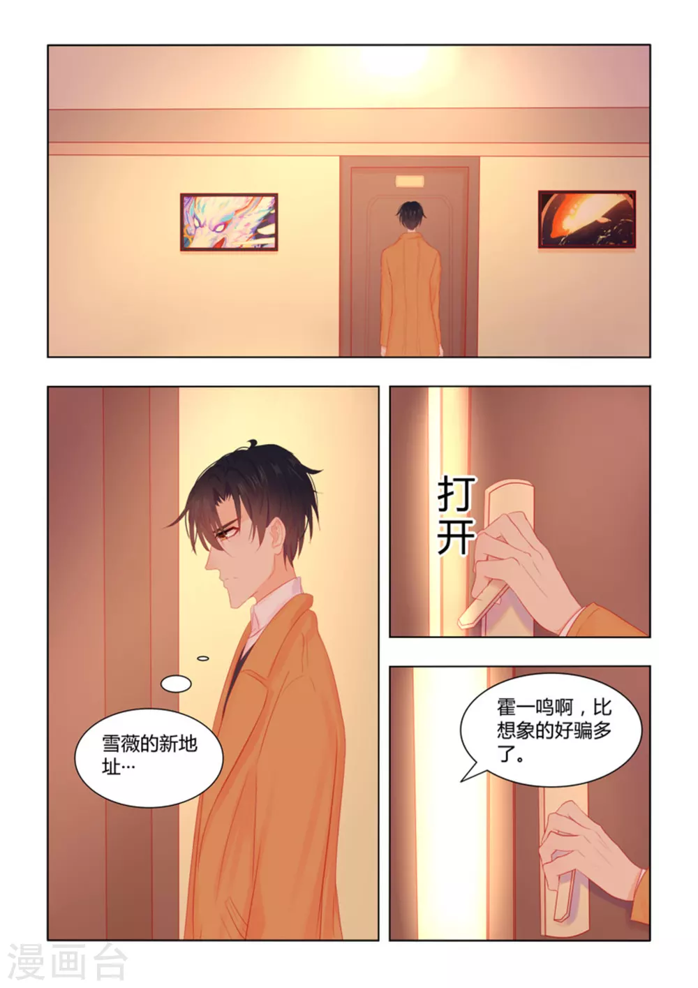 第51话7