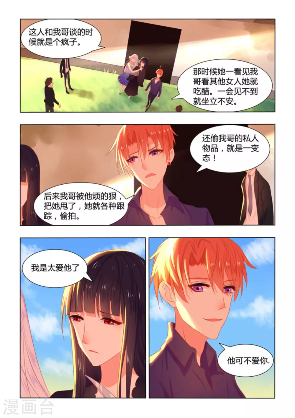 第23话8