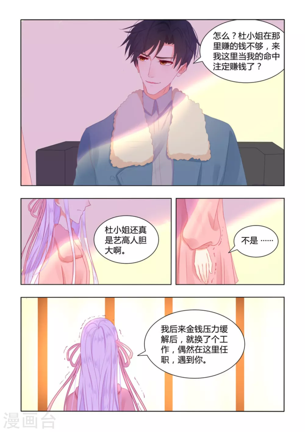 第49话2