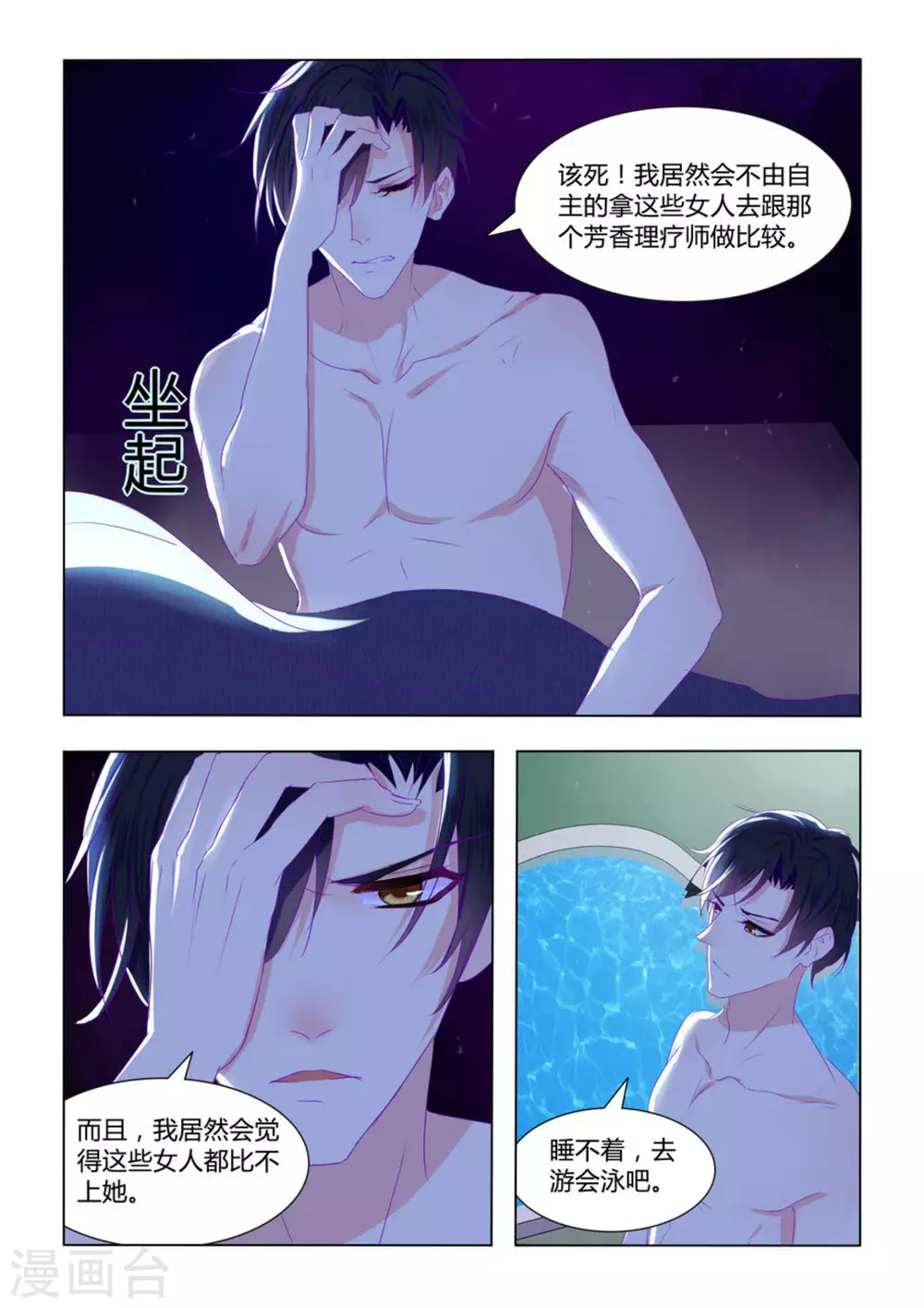 第9话11