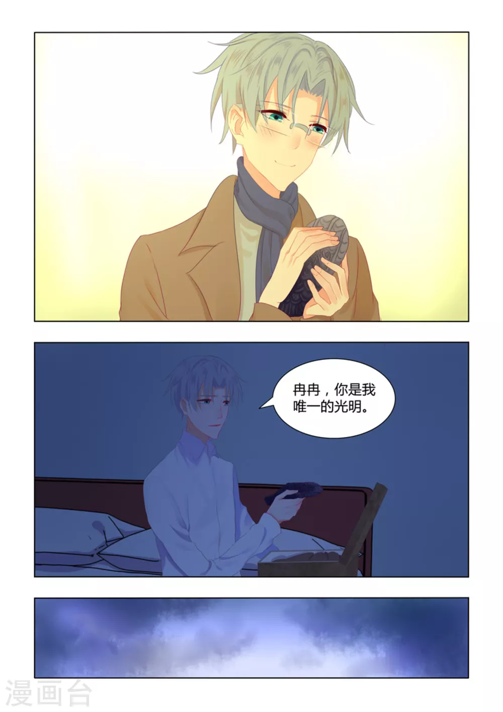 第47话10