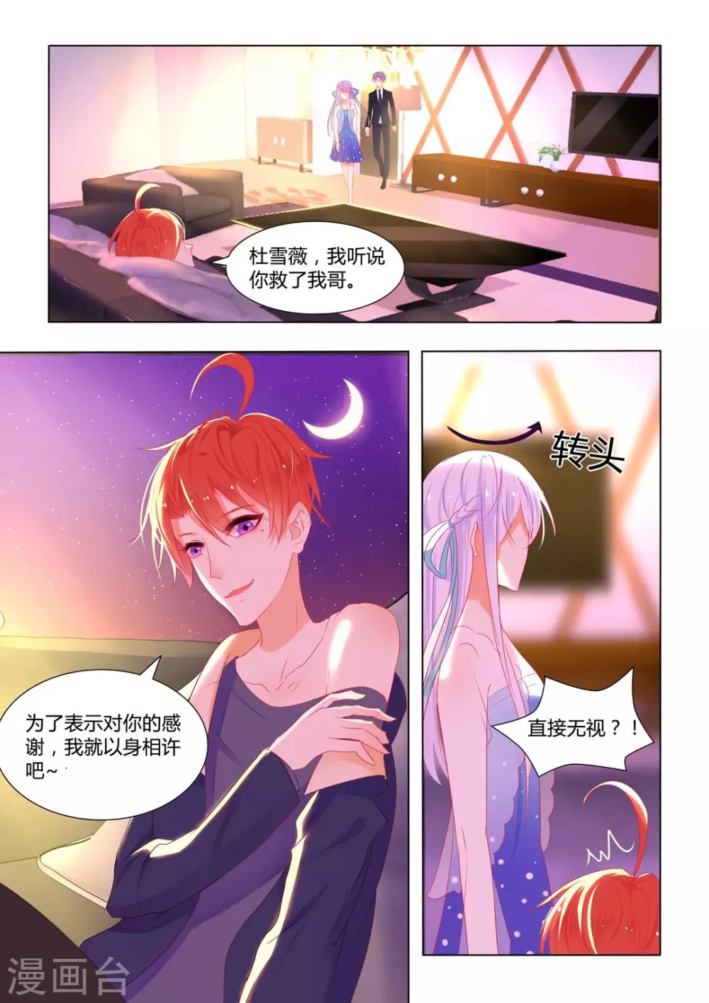 第15话2
