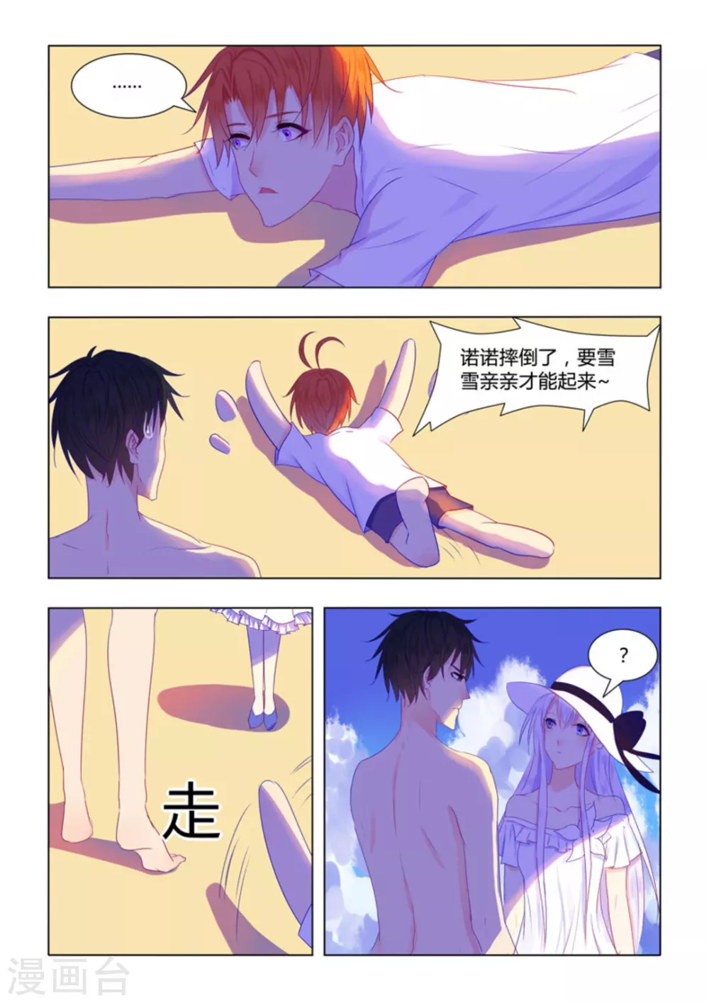 第28话10