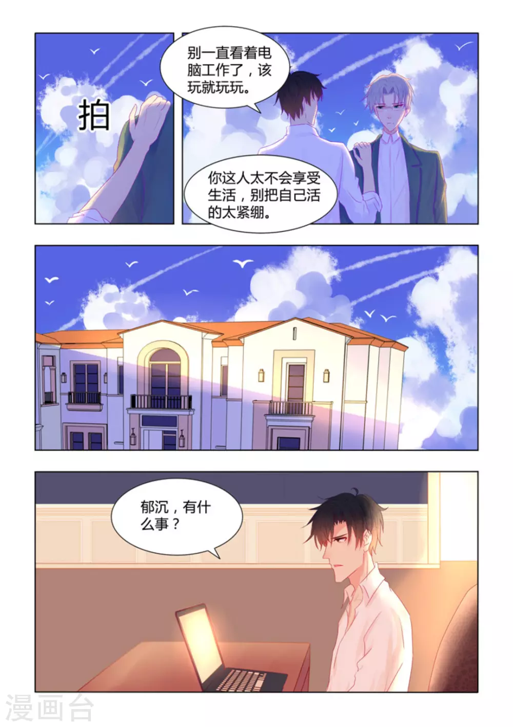 第32话8