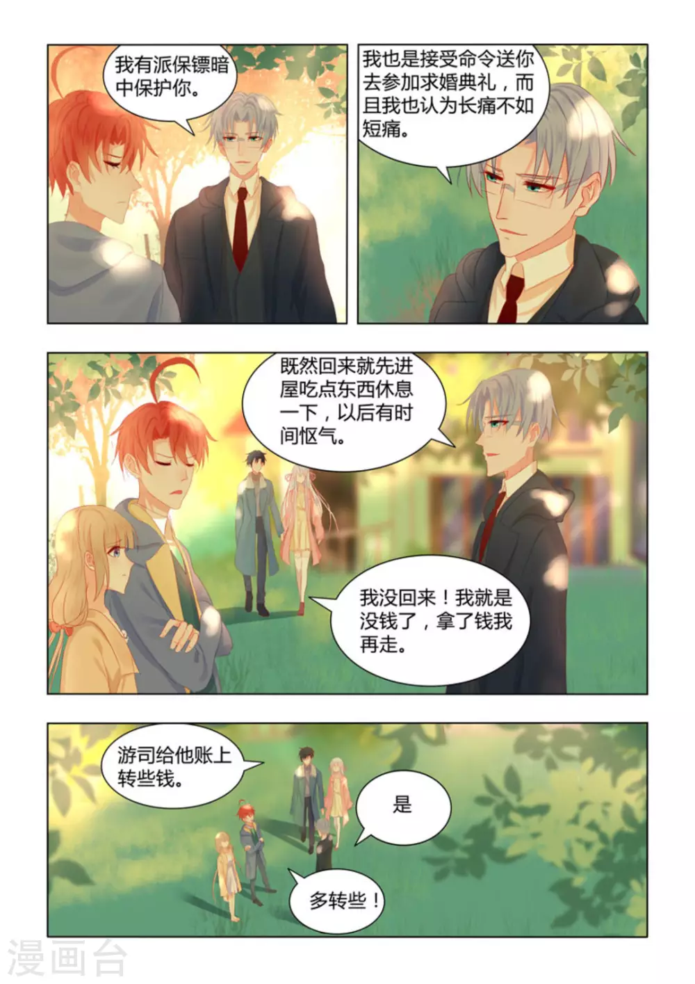 第48话9