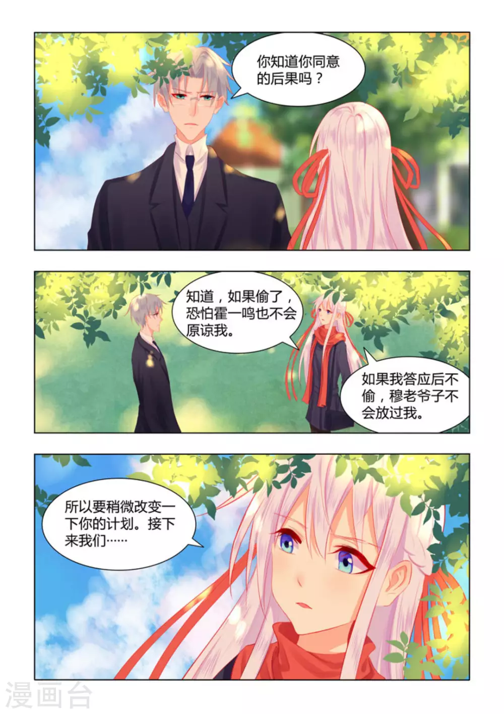 第45话7