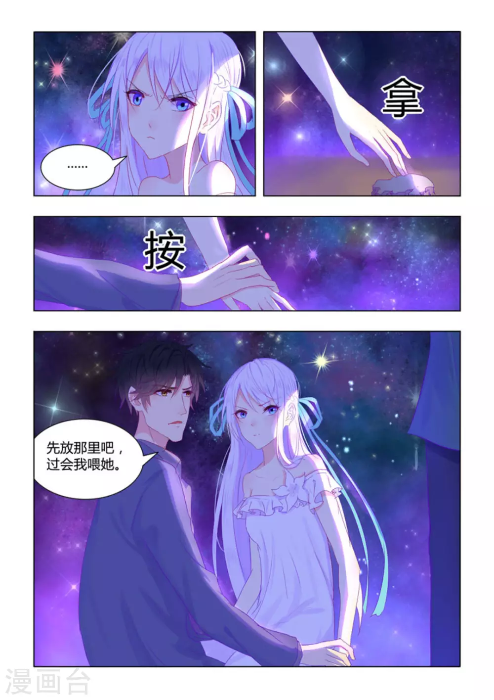 第31话2