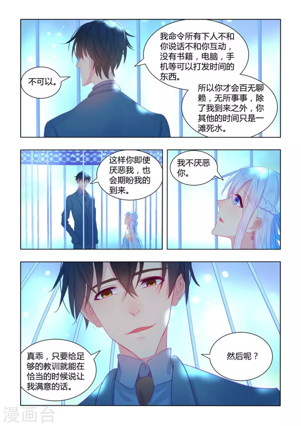 第54话5