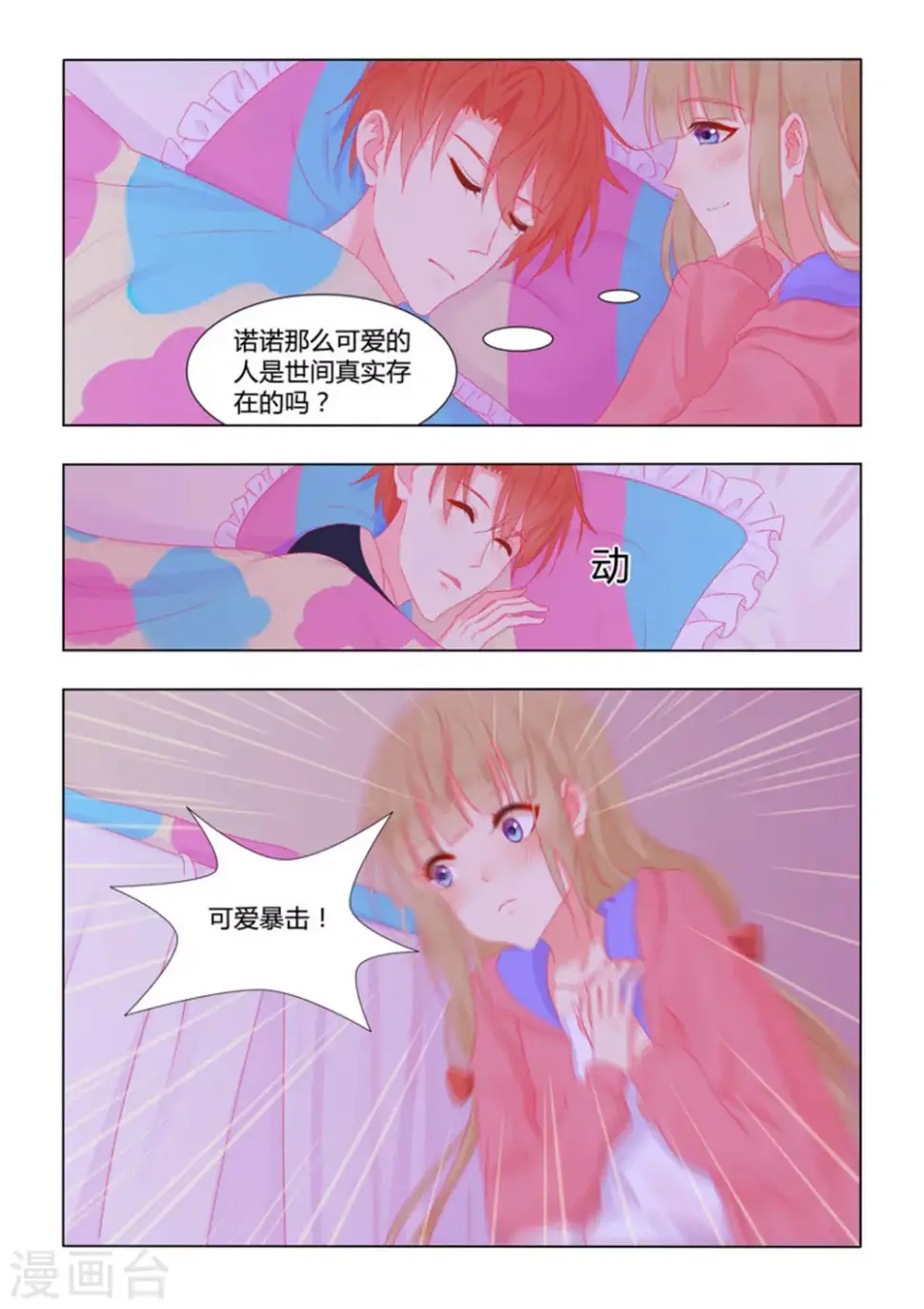 第39话11
