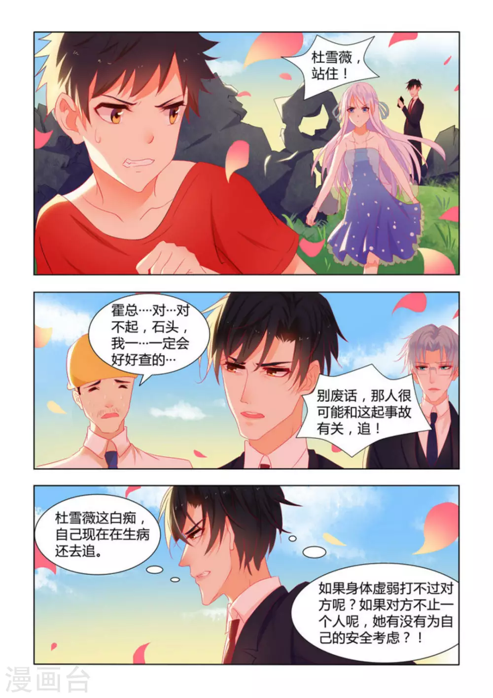第13话7