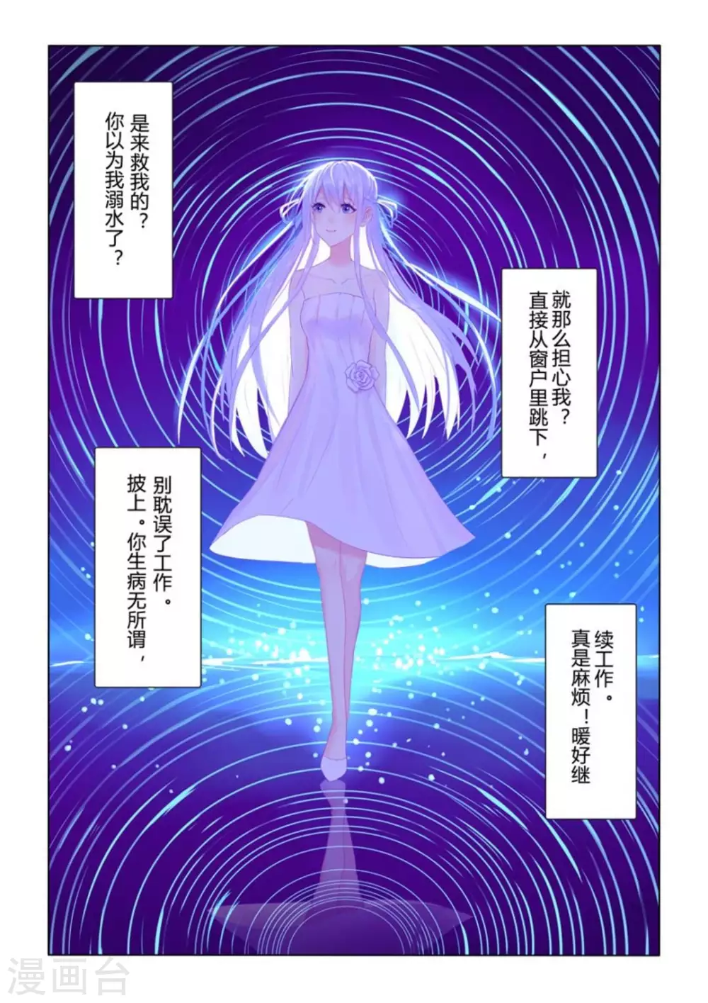 第36话8