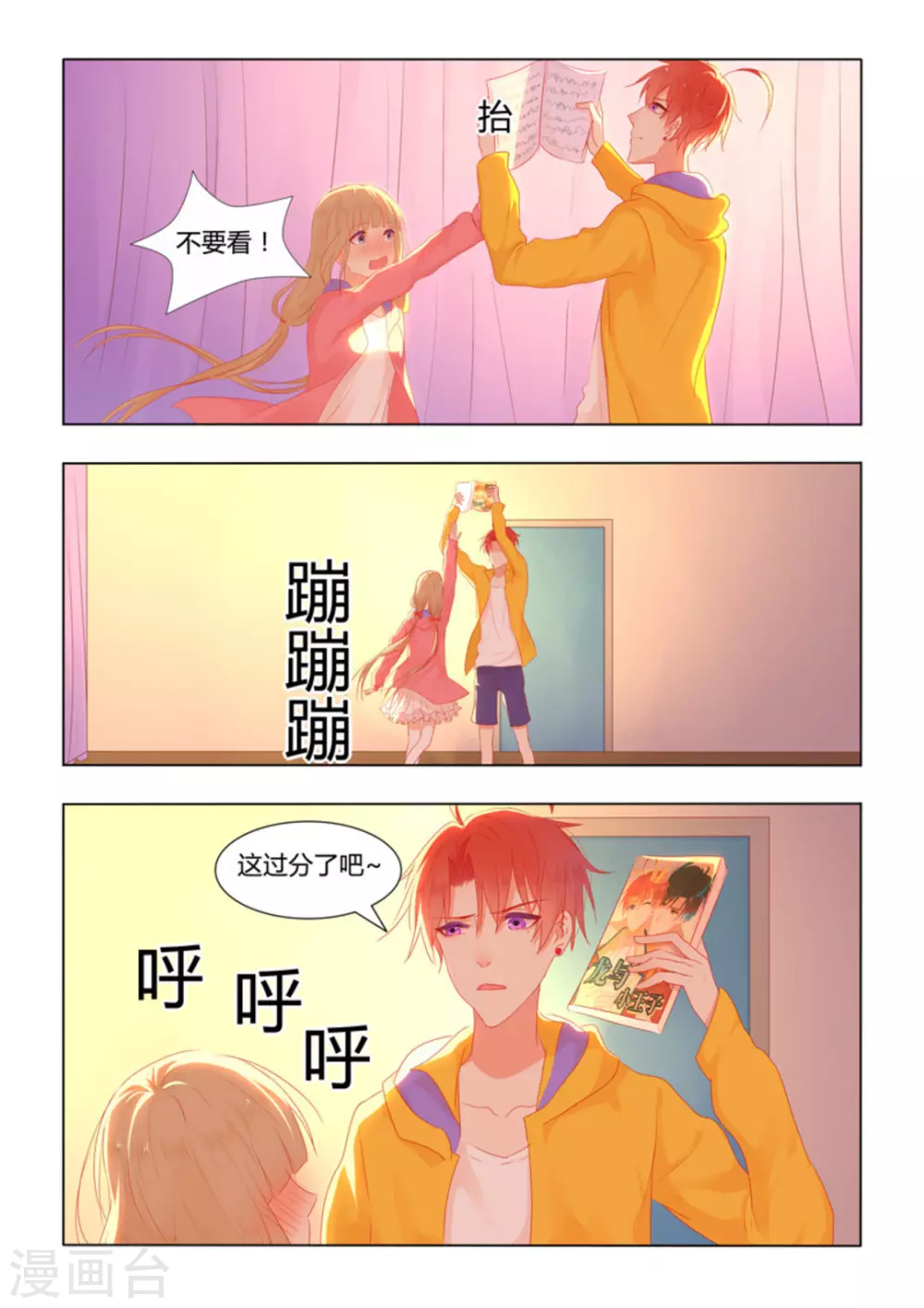 第34话10
