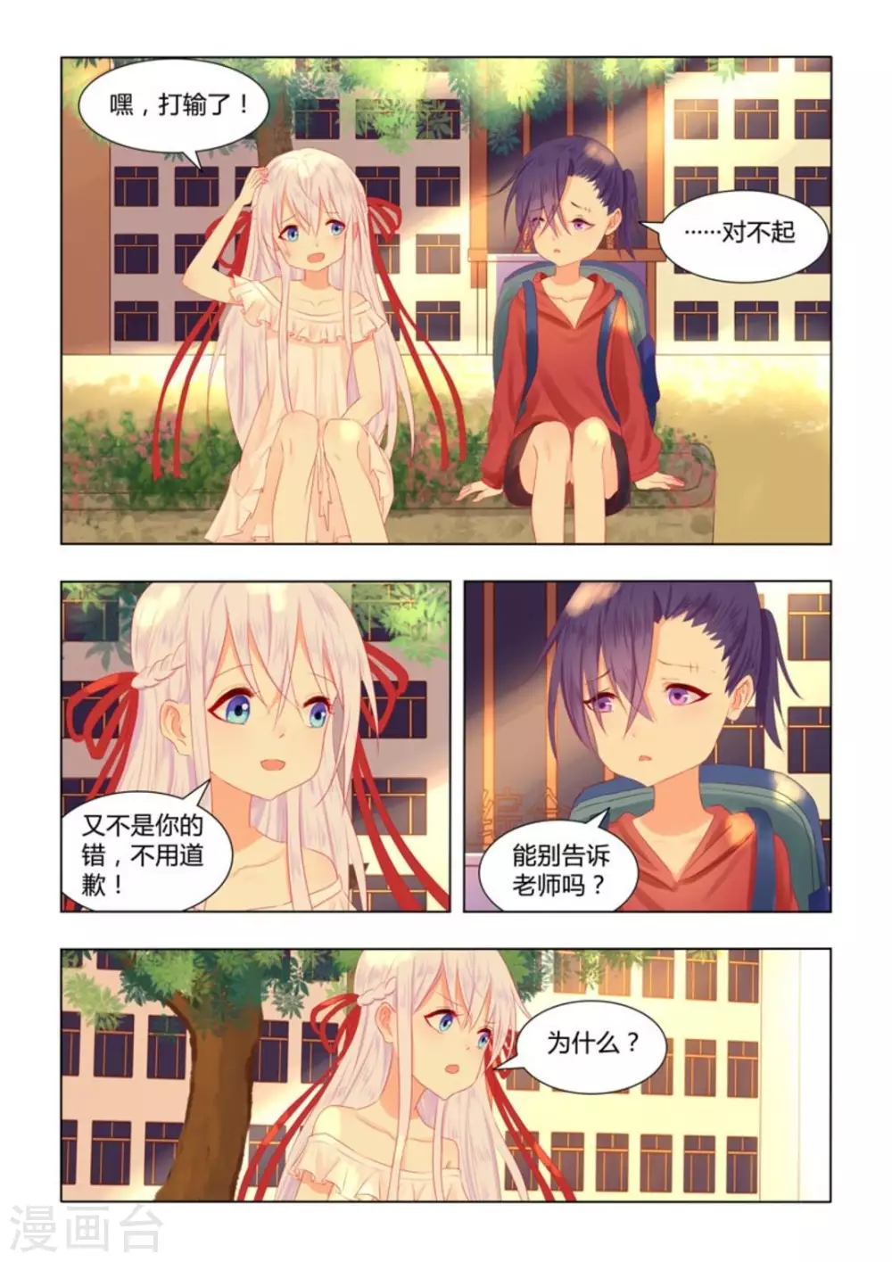 第41话10