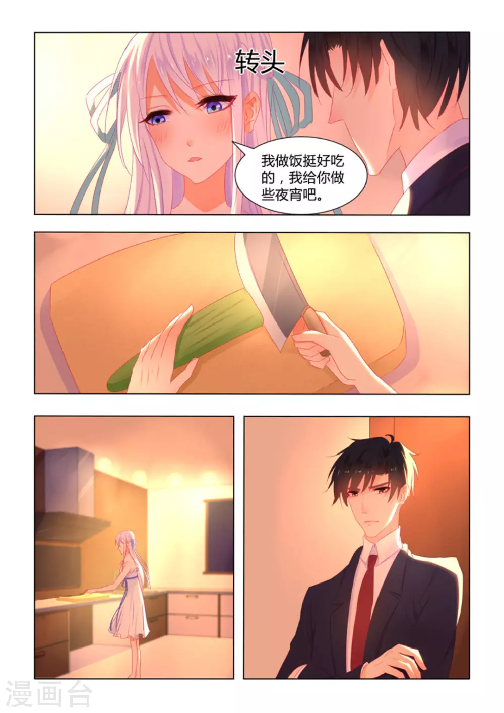第18话1