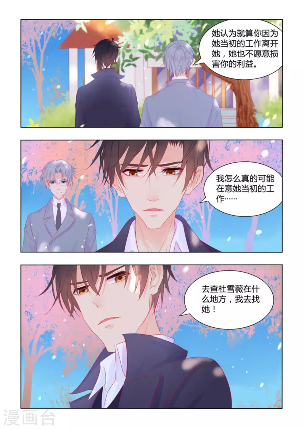 第50话11