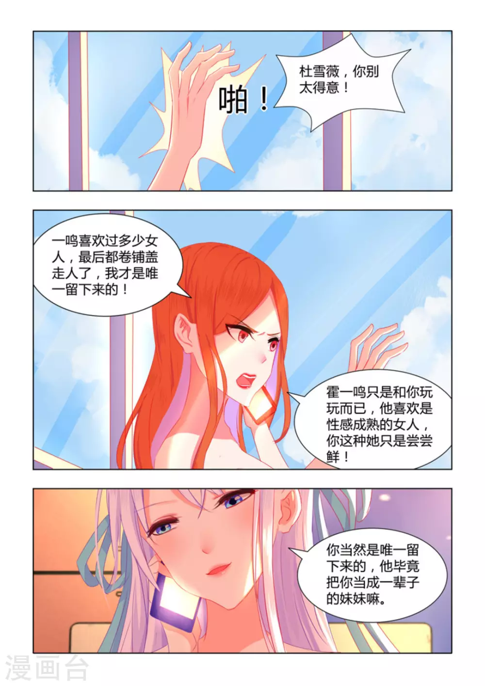 第19话10
