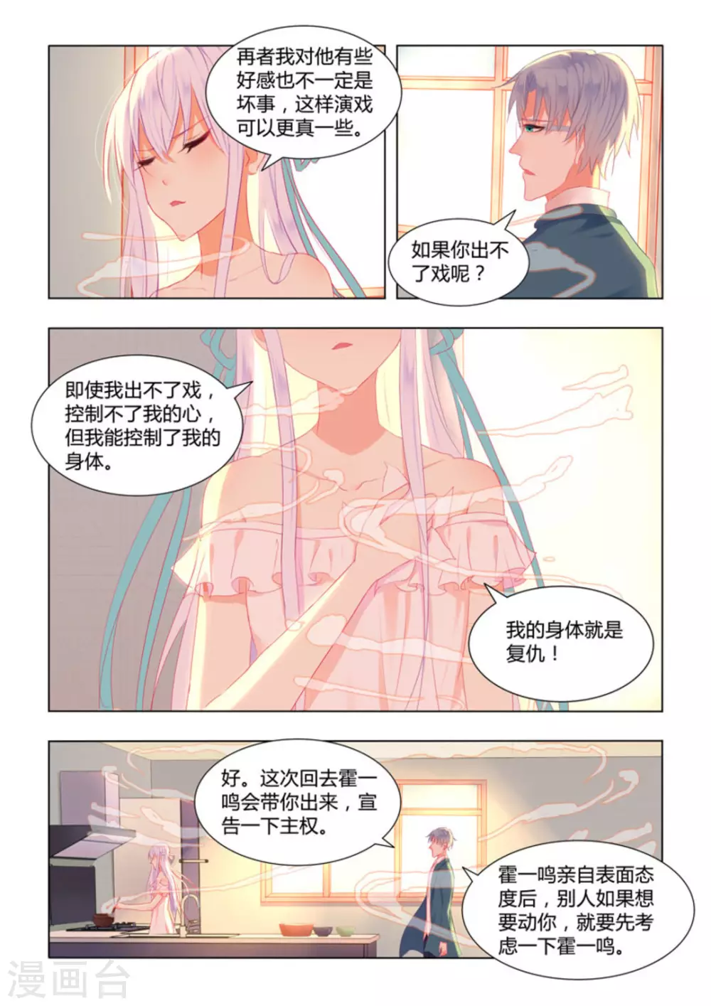 第33话3
