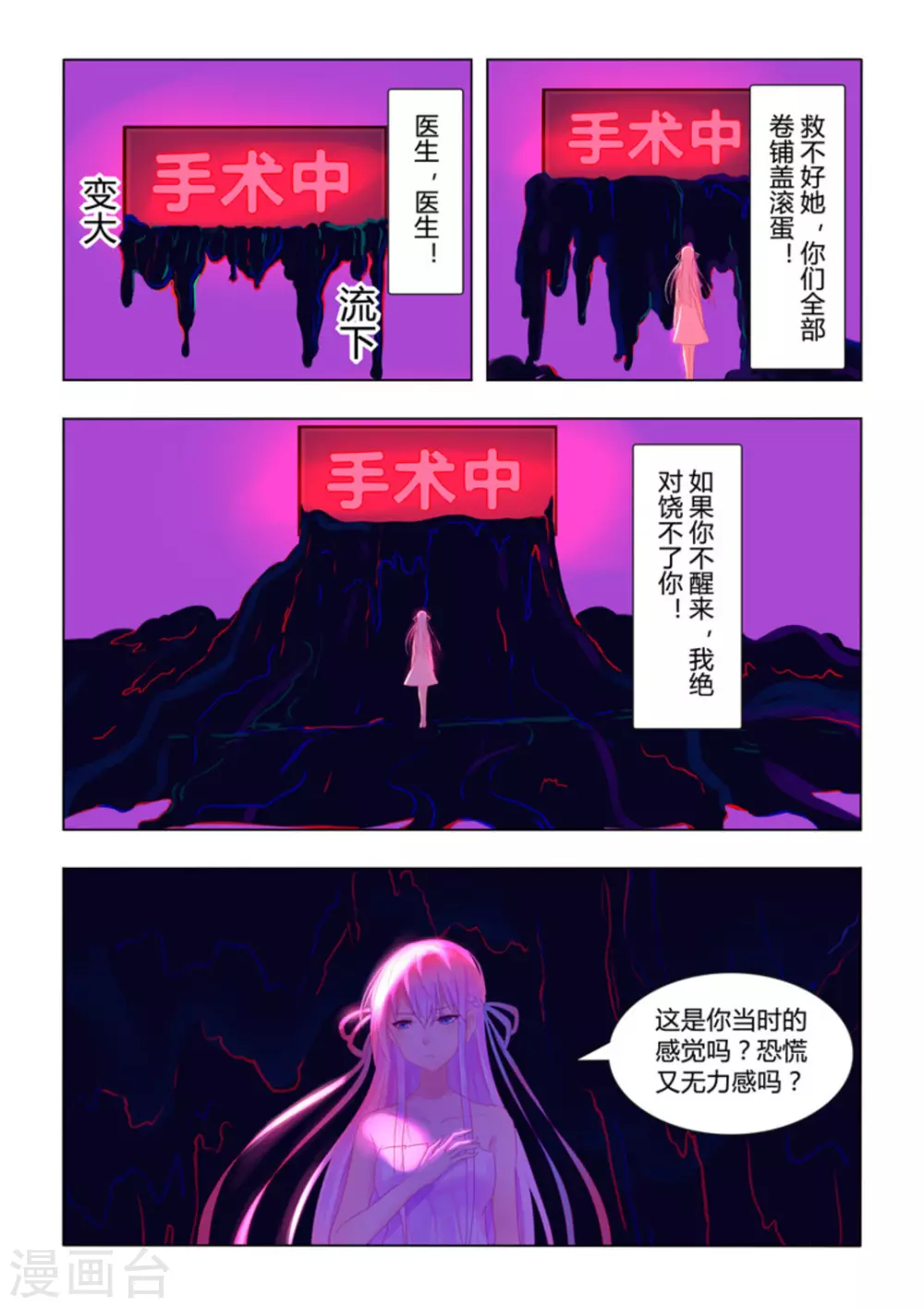 第36话14