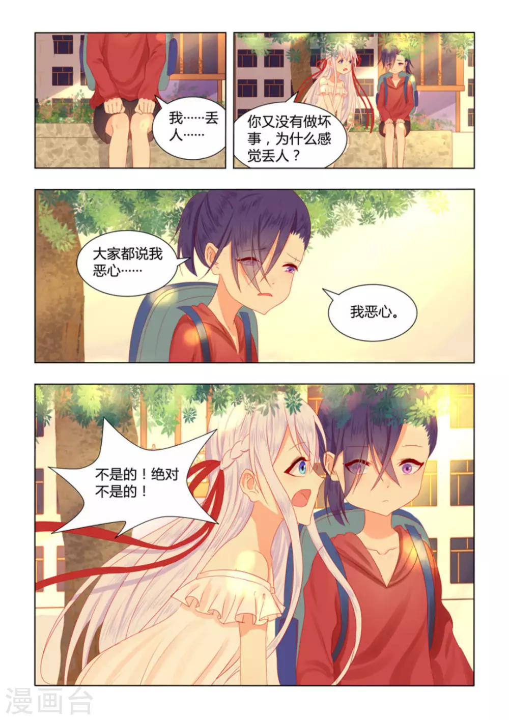 第41话11