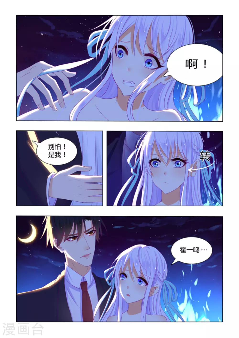 第17话9
