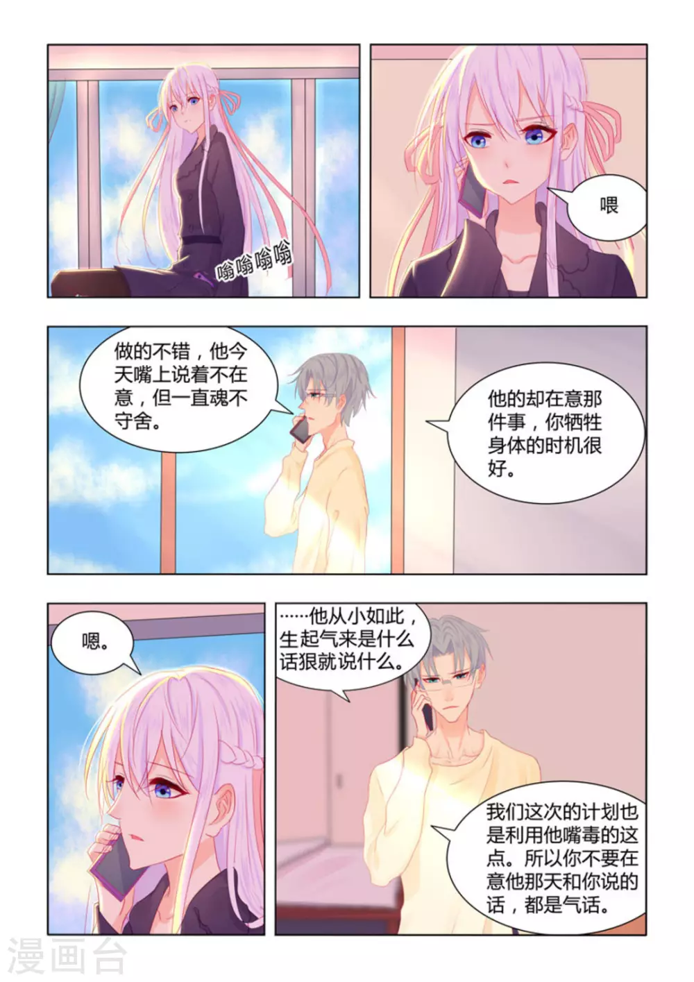 第50话2