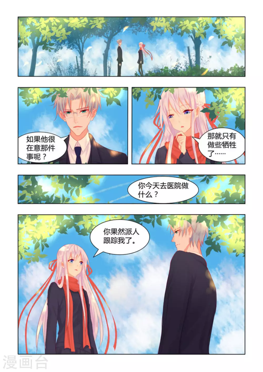 第45话8