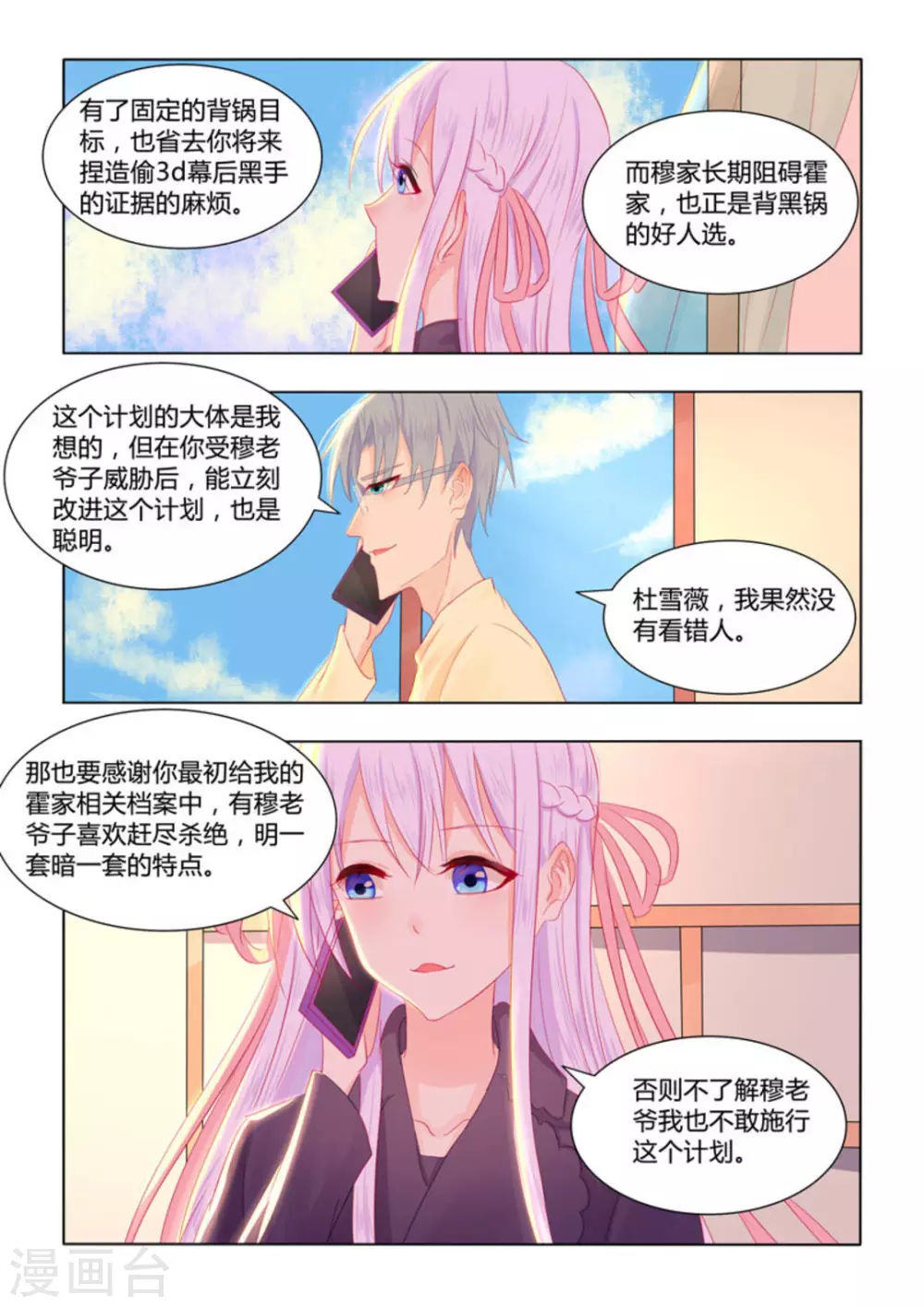 第50话4