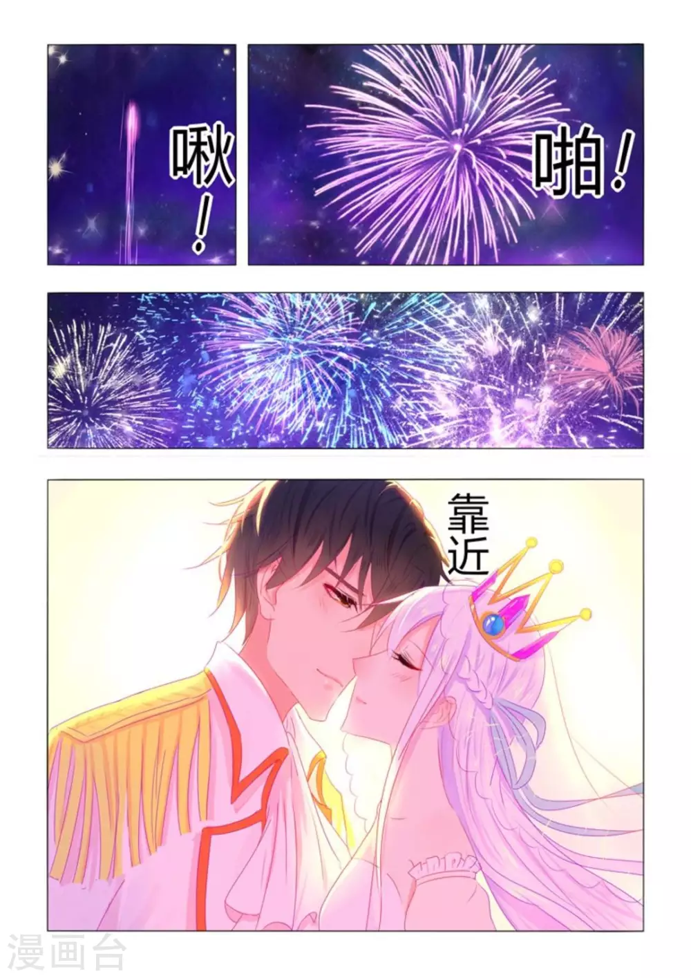 第38话9