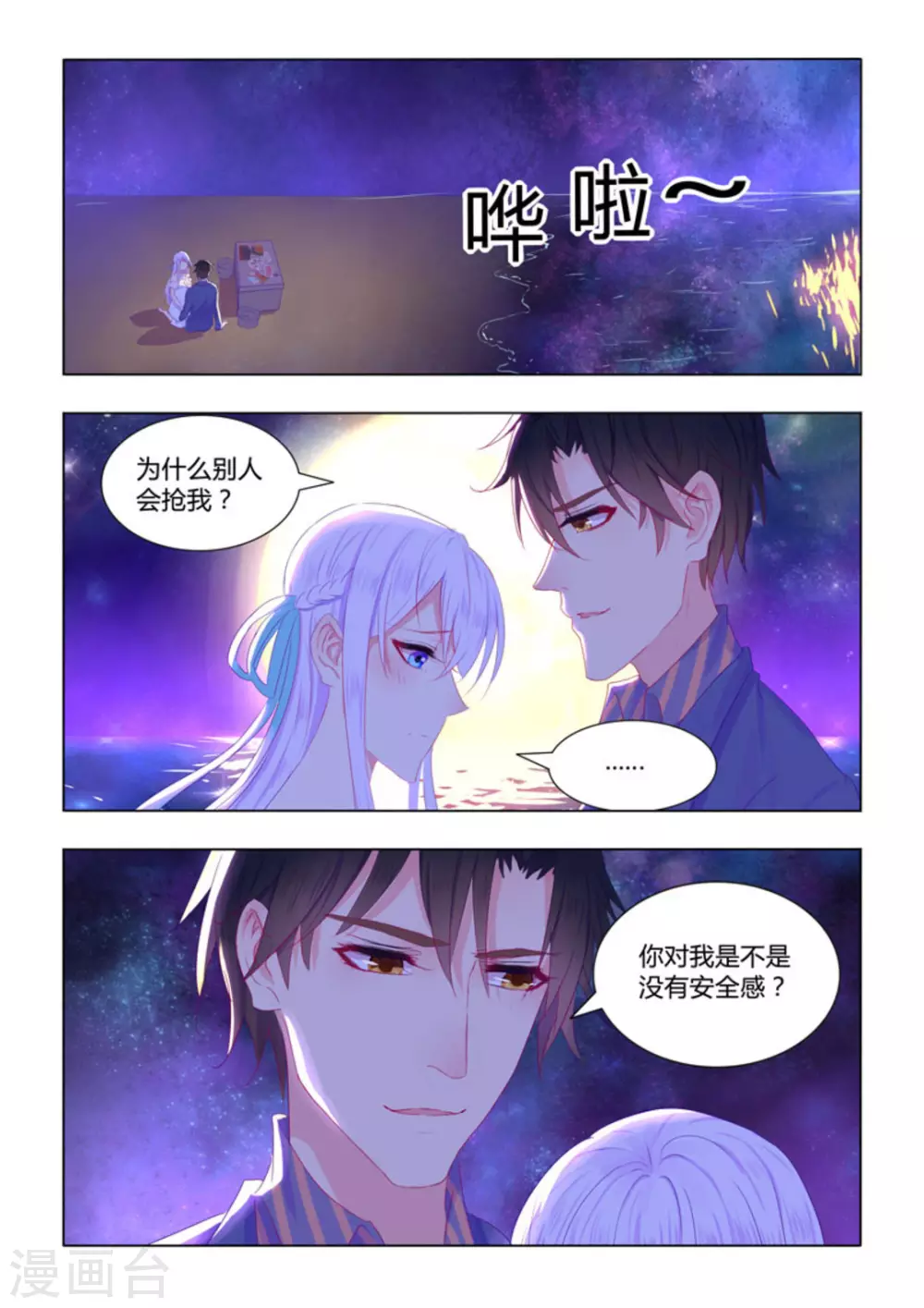 第31话4