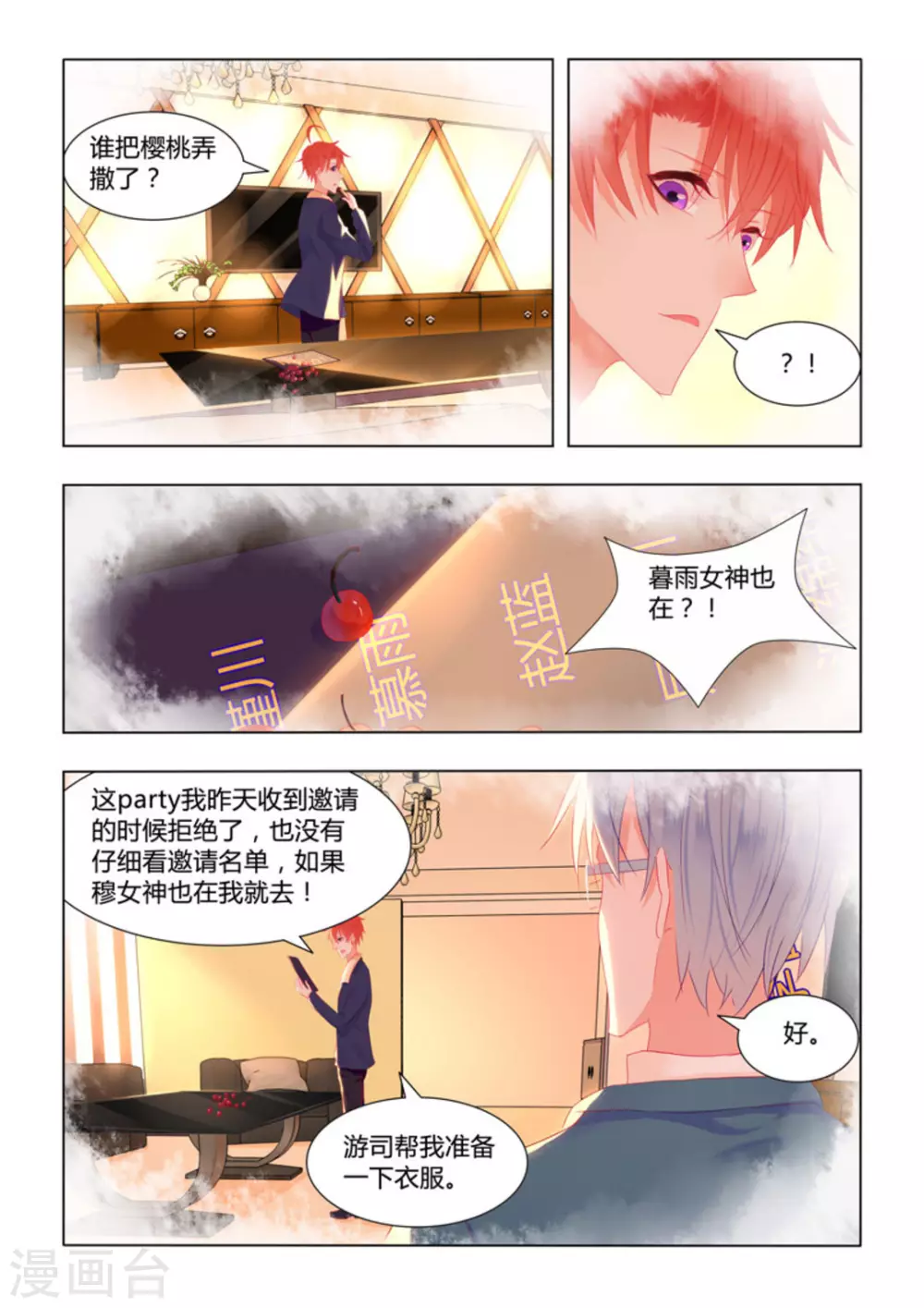 第33话5