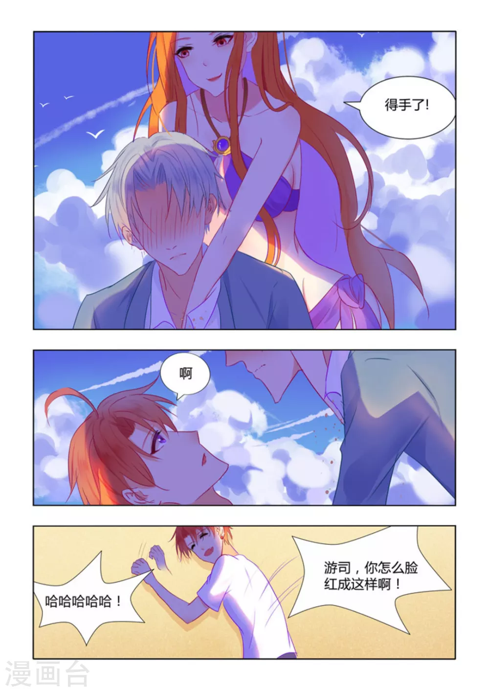 第29话9
