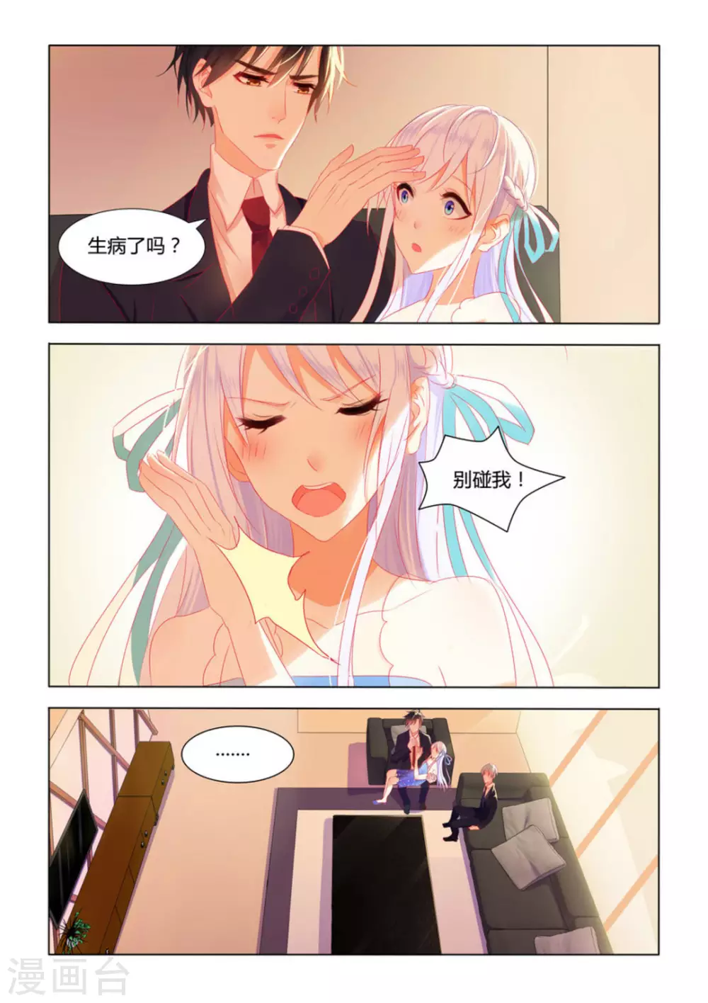 第11话2