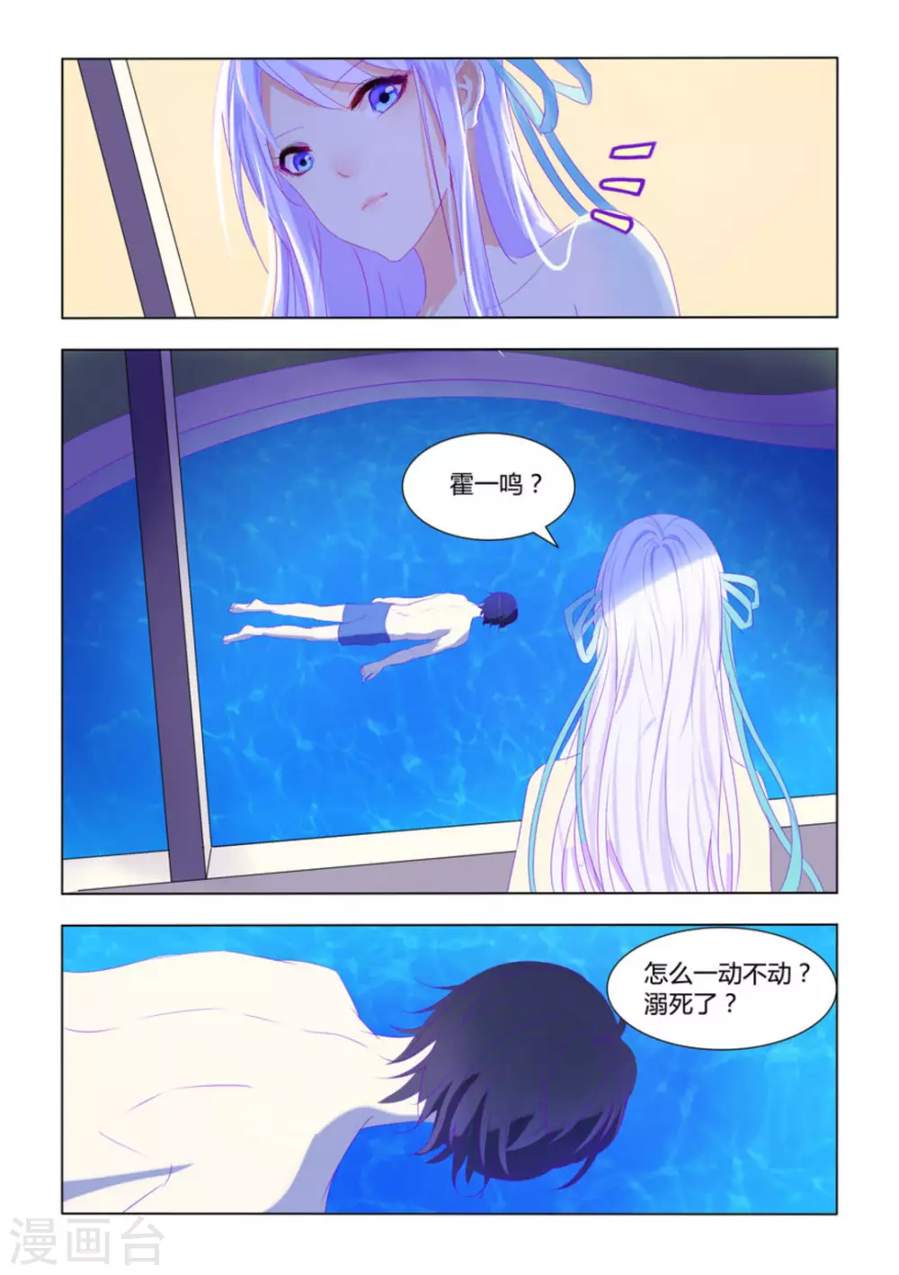 第9话13