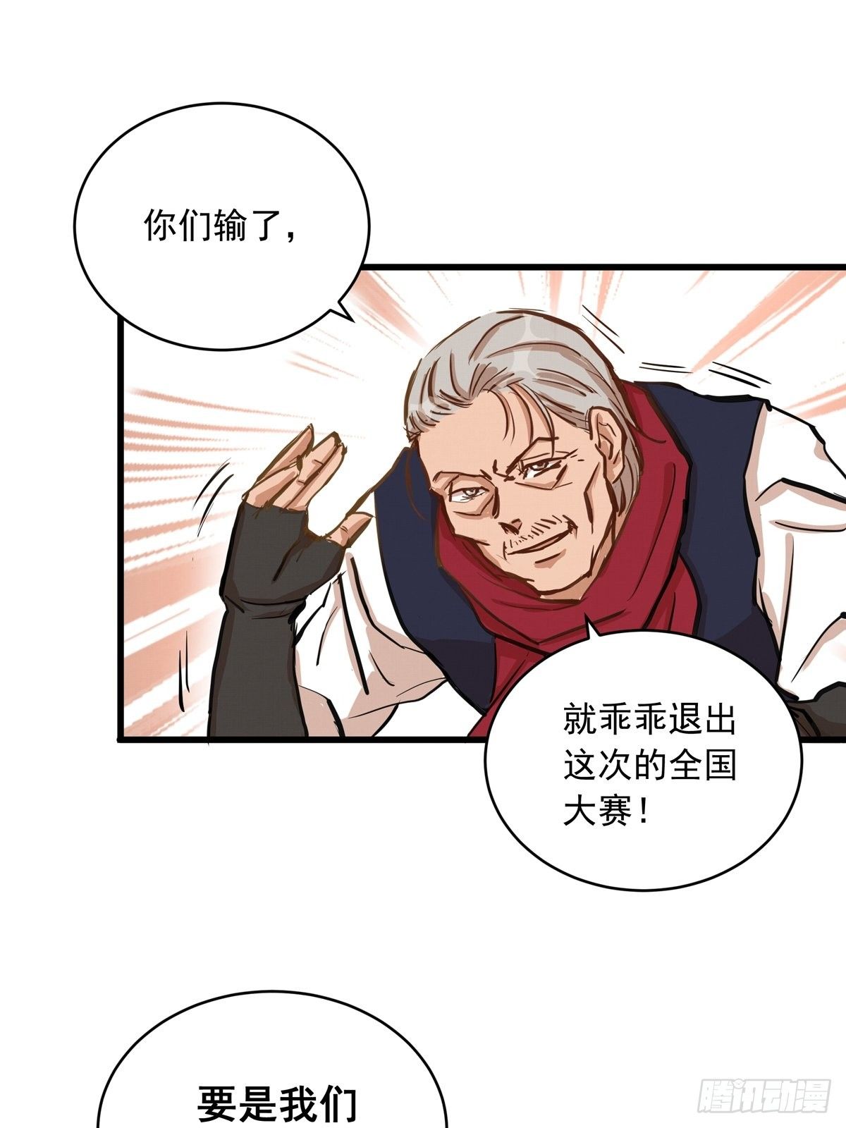 006话 暗藏玄机的赌约30