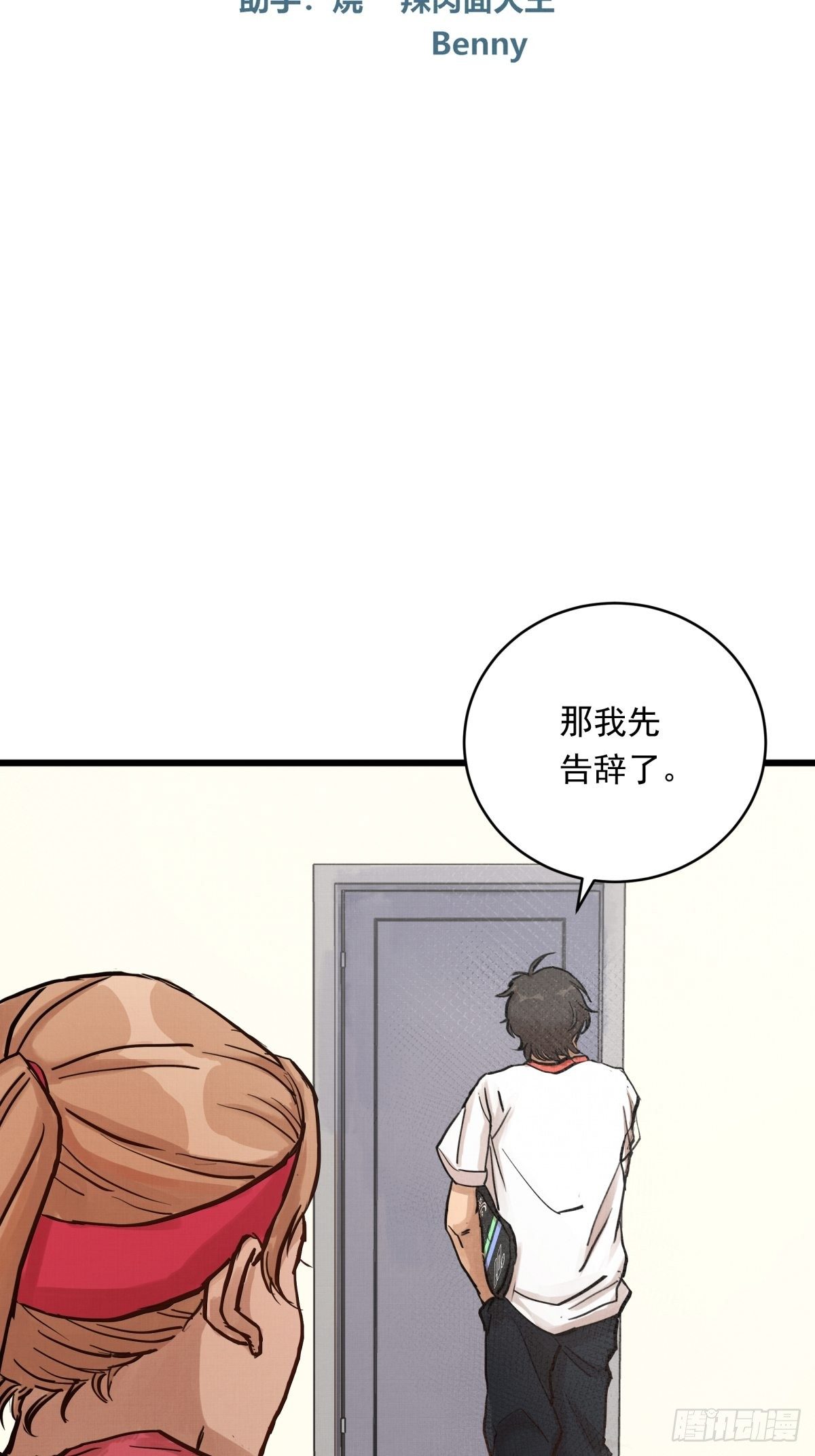 022话 妈妈的道歉1
