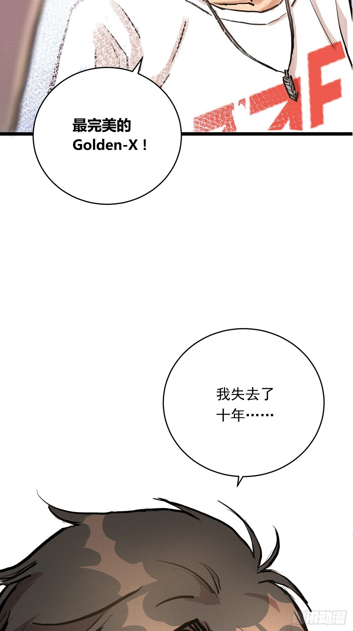 017话 Golden X！29