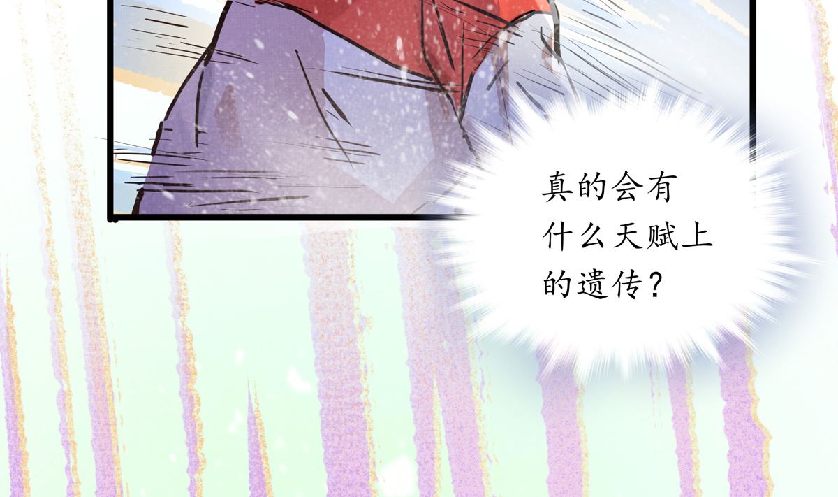 069话 谁才是跟滑37