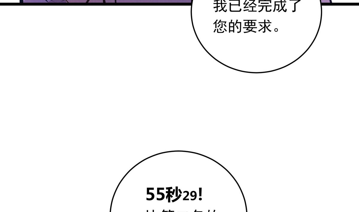 032话 令人绝望的对手6