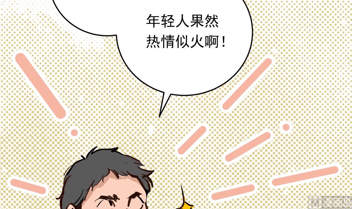 054话 我们就是队友了116