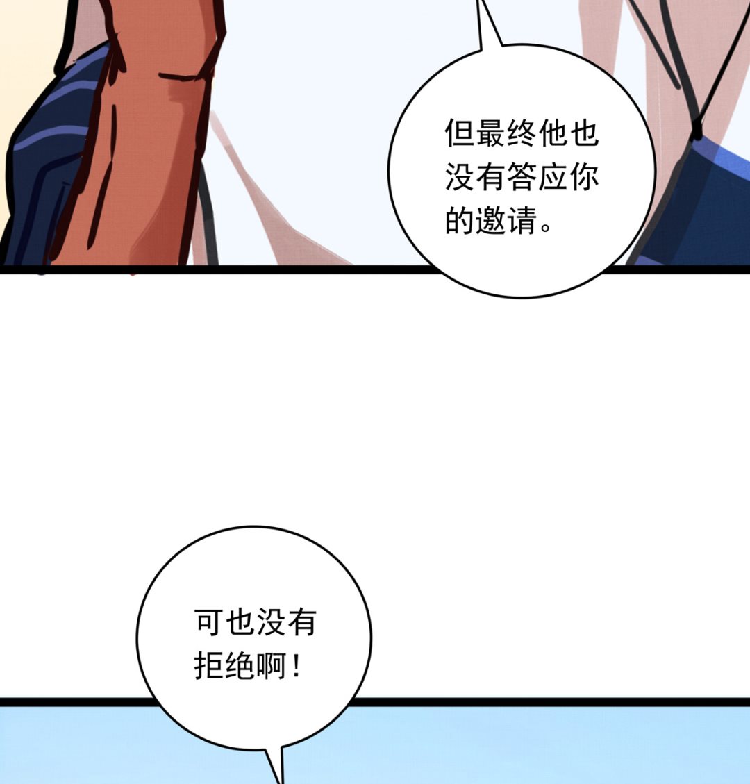 061话 错过的少年57