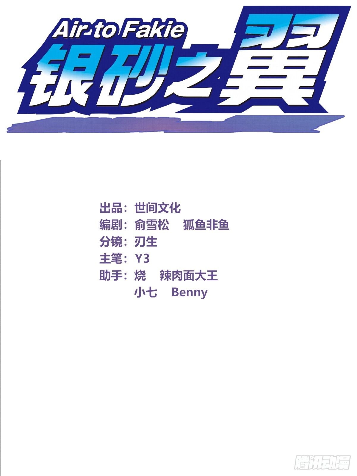 023话 加入东极1