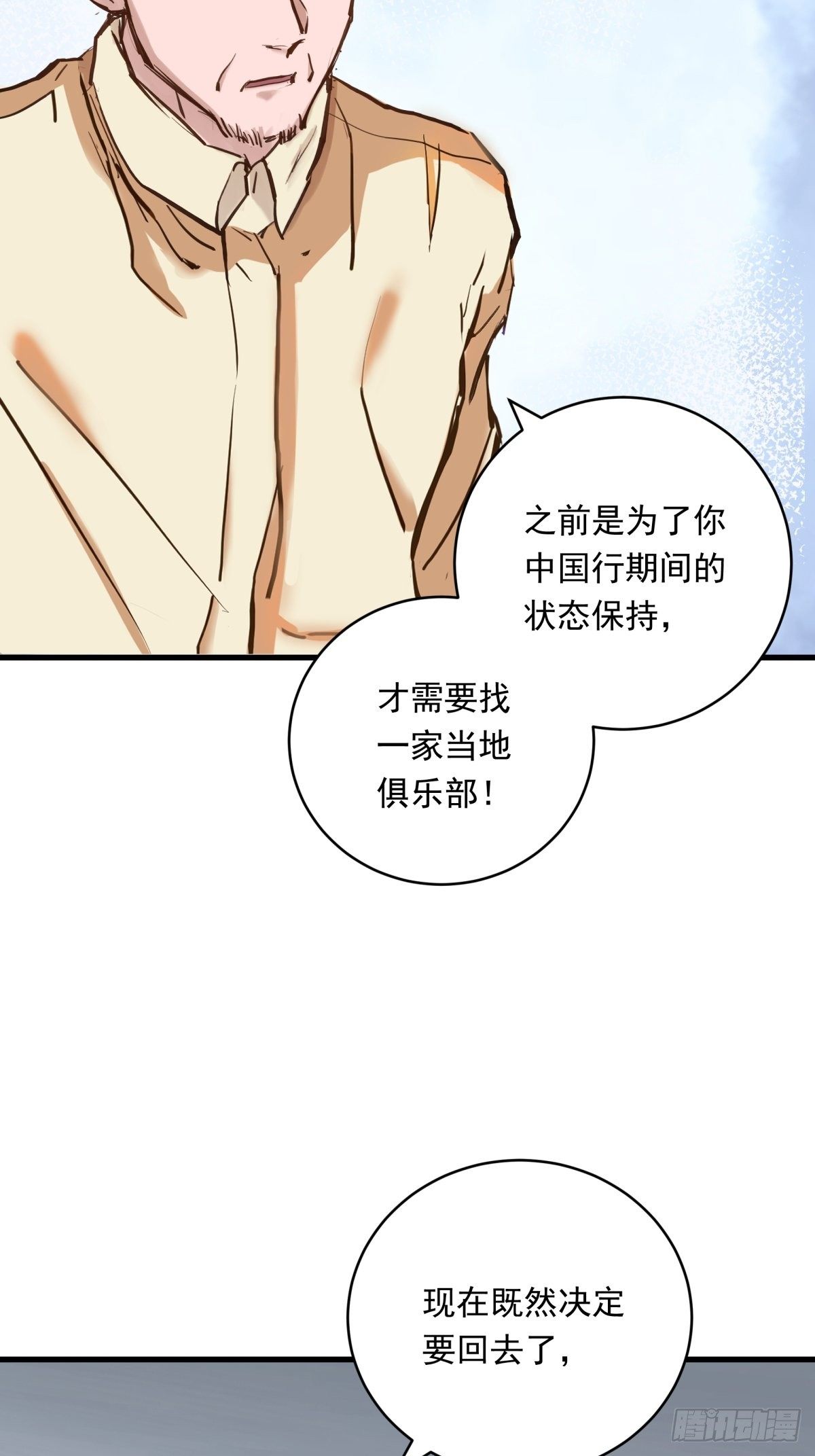 022话 妈妈的道歉42
