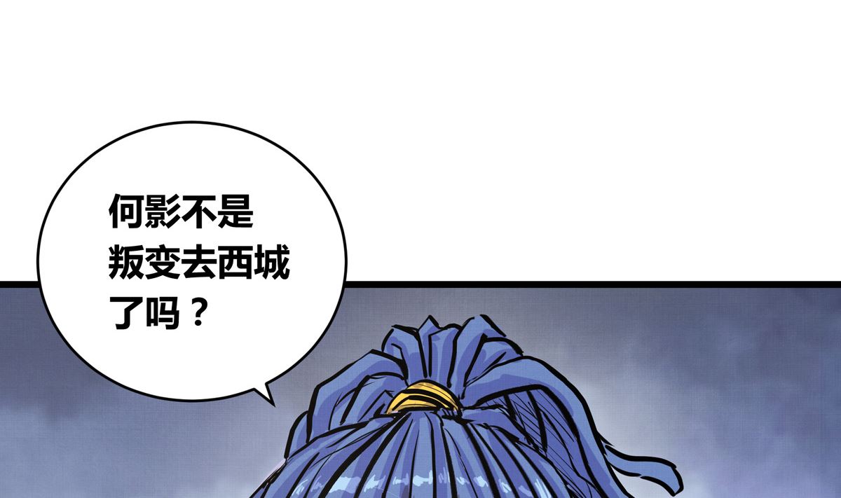 039话 盘外的阴谋115